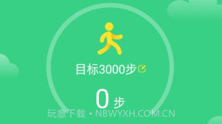 乐动计步健身v1.0.19截图