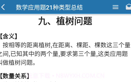 共享知识v1.0.22截图