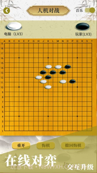 围棋对弈1.0.22截图
