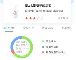 化妆品保质期v4.4.21截图