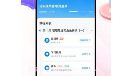 每职v1.0.24截图