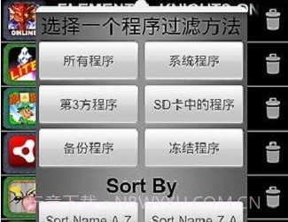 ROOT超级卸载器v1.18截图