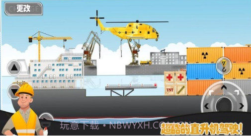 模拟挖掘机世界v1.20截图