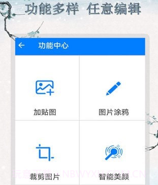 剪辑截图王v2.1.20截图