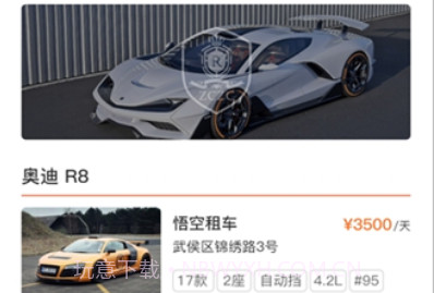 总裁出行v1.0.16截图