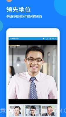 好视通云会议v3.32.2.22截图