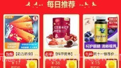 惠购平台V6.14截图