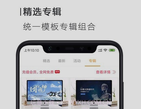 PPT一键制作v3.4.25截图