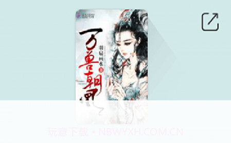 顶点免费小说v1.0.22截图