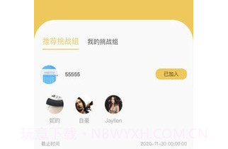 挑战书v1.1.23截图