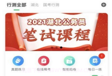 格木教育v1.0.22截图