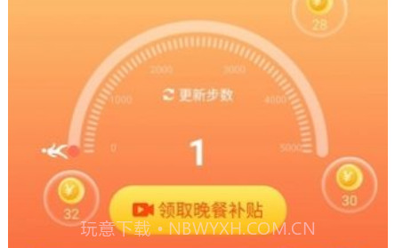 健康计步v1.20截图