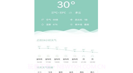 可达天气v1.0.19截图