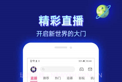 bilibili港台v2.8.19截图