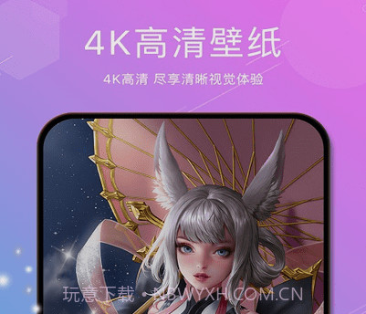 亿萤4K壁纸大全v2.2.19截图