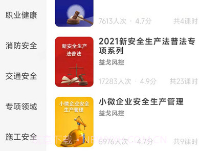 管管安全v2.2.21截图