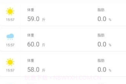 嘟嘟体重仪v1.0.22截图