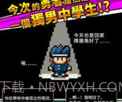 勇者请让我加入社团吧v1.0.19截图