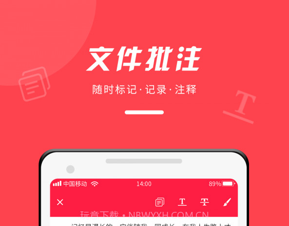 PDF WPS office阅读器v1.0.18截图