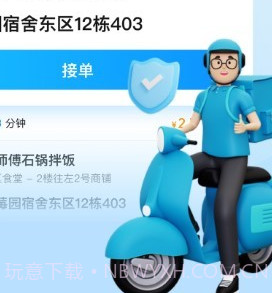 靠谱骑兵v1.0.21截图