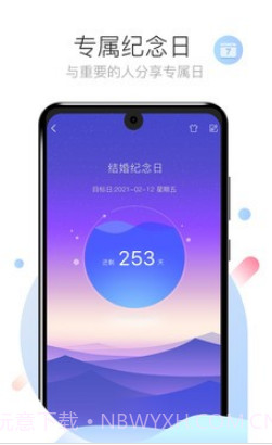 倒数日daysv1.0.19截图
