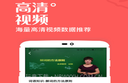 一起学高中课v1.0.20截图