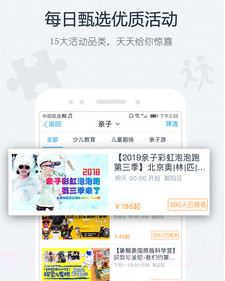 游学互动吧v8.2.24截图