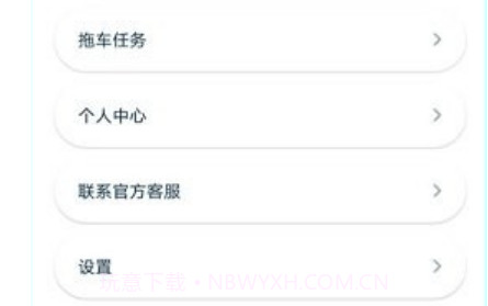 如意送v1.0.21截图