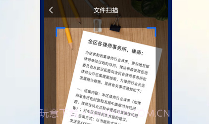 一键扫描识别V3.0.18截图