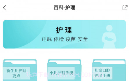 虹色育儿大全v5.9.20截图