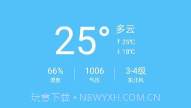 子墨天气v1.0.21截图