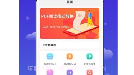 PDF阅读格式转换v1.0.21截图
