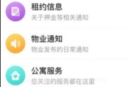 明湖智寓v1.0.0.23截图