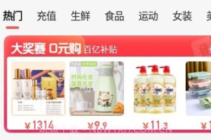 购火火v2.4.20截图