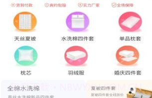 好睡眠家纺v1.20截图