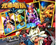 元素塔防2Element TD 2v1.1.0.16截图