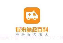 有来急救百科v1.0.14截图