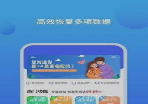 聊天记录修复师v1.0.19截图