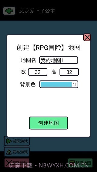 创游编辑器官方v1.7截图