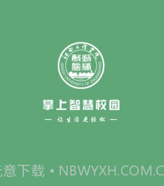 江西工程学院v5.20截图