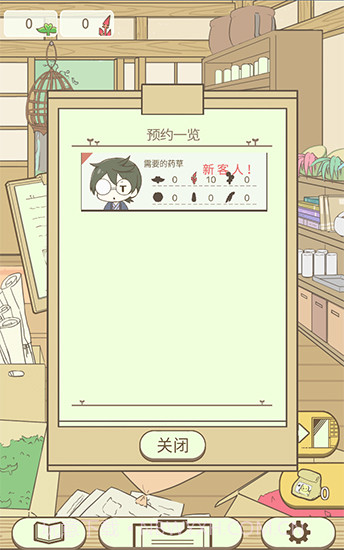 暖洋洋之森的药师汉化版(无限药草)V1.1 安卓免费版1.7截图