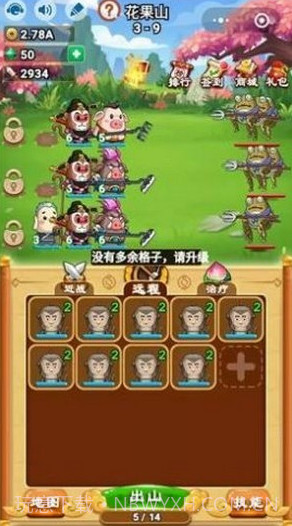 卤蛋西游之封魔大圣v1.0.19截图