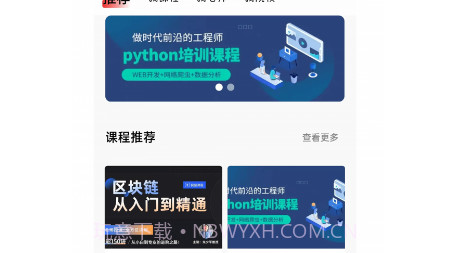 伙学习v1.0.18截图