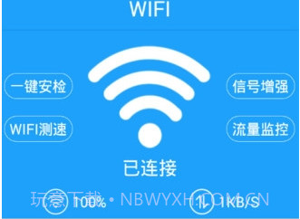快云wifi神器(手机WiFi连接软件)V1.3.2 安卓去广告版V1.3.17截图