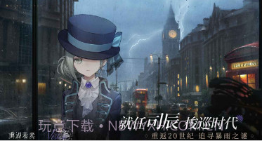 重返未来1999B站版v1.0.19截图