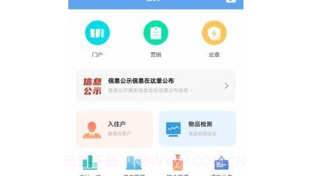 玖盛菜市场v1.0.21截图