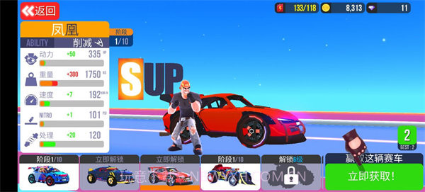 sup多人赛车最新无限金币钻石版v2.2.15截图