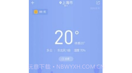 幕光天气v1.23截图