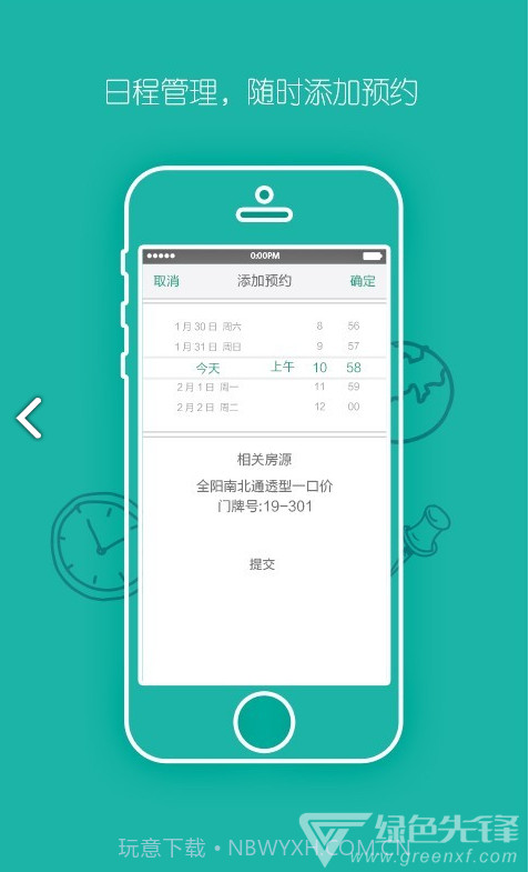 宅猫邻里(宅猫邻里房屋租赁)V4.1.3 安卓正式版V4.1.8截图