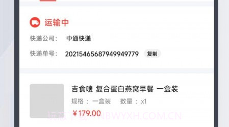 邑选v7.3.3.23截图